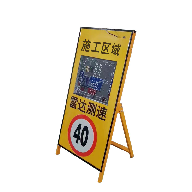 太陽能測速反饋牌